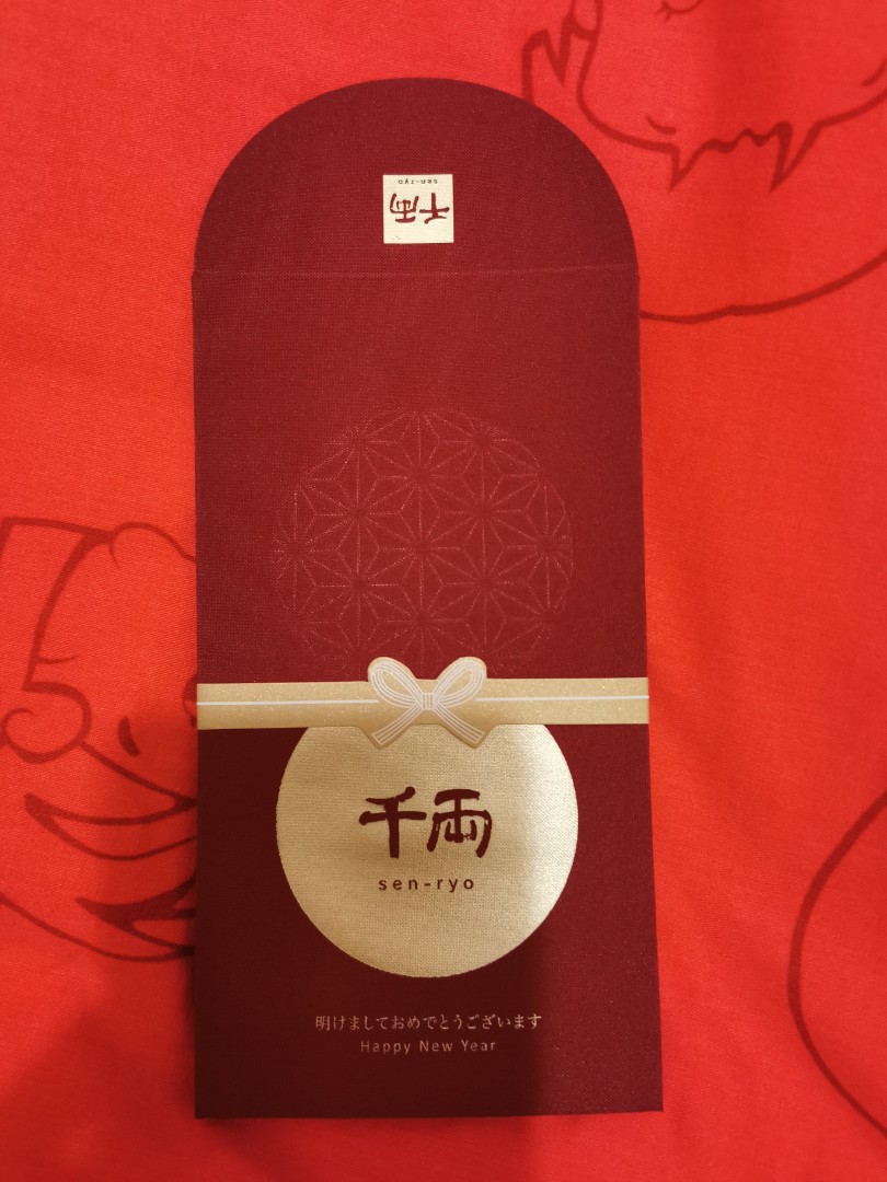 利事封 紅包 長型 利是封 千兩, 興趣及遊戲, 手作&自家設計, 文具及工藝 - 節日佈置及裝飾 - Carousell
