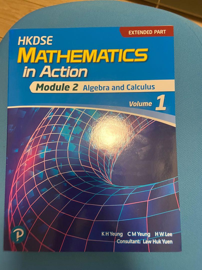 HKDSE Mathematics in Action (Extended Part) Module 2 (Algebra and