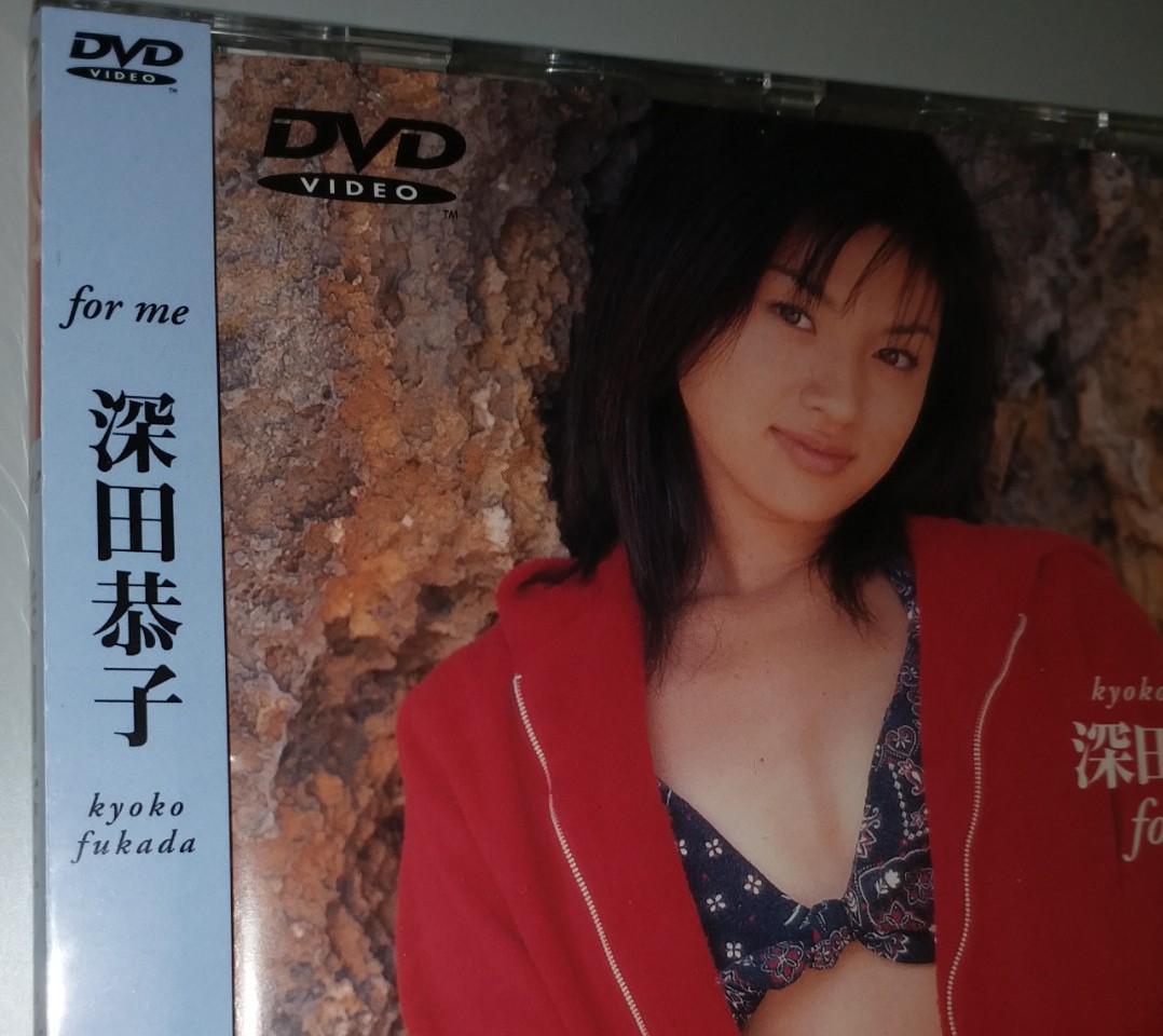 Kyoko Fukada For Me 深田恭子dvd 日本版 全新未拆開包裝 日本製造 巿面難尋 九十年代產品 興趣及遊戲 音樂樂器 配件 音樂與媒體