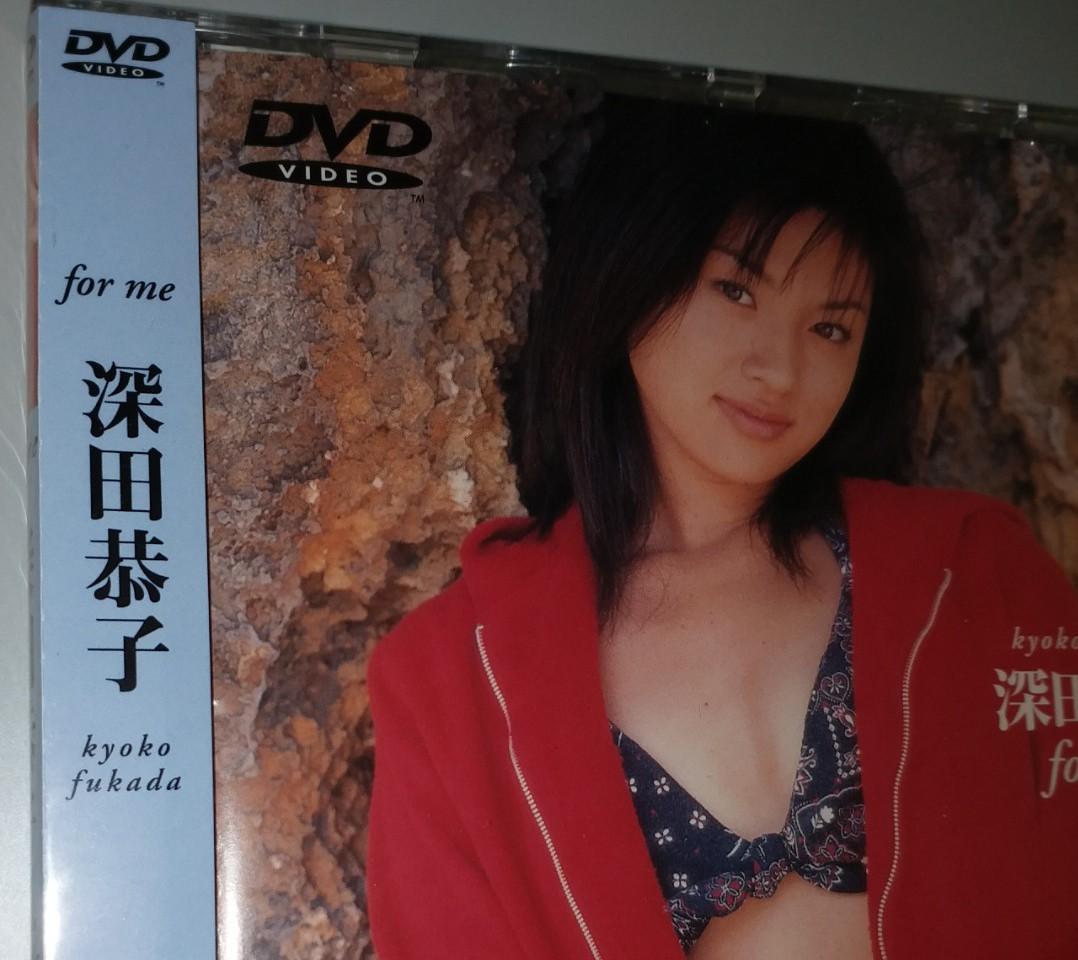 Kyoko Fukada 《for me》深田恭子DVD (日本版，全新未拆開包裝，日本