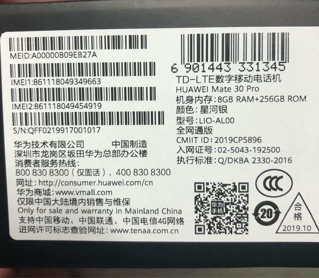 Mate 30pro (Category: Huawei) located in Manila. Submitted by barrett_young07 (Listing ID 1139586879, Image 3). Description: Brand new: just opened for testing Rfs: no need new phone.