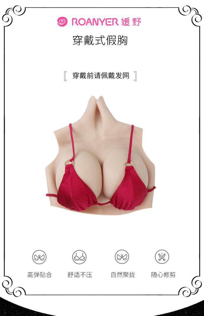Naturally shaped breast. Just like real skin. New fake mother fake breast  women bra postoperative artificial breast silicone fake breast live cosplay  for men, Women's Fashion, New Undergarments & Loungewear on Carousell