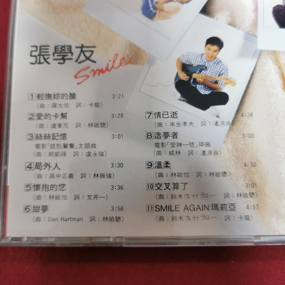 95％new 張學友Jacky Cheung smile 首張專輯CD / 1985年舊首版T113-01