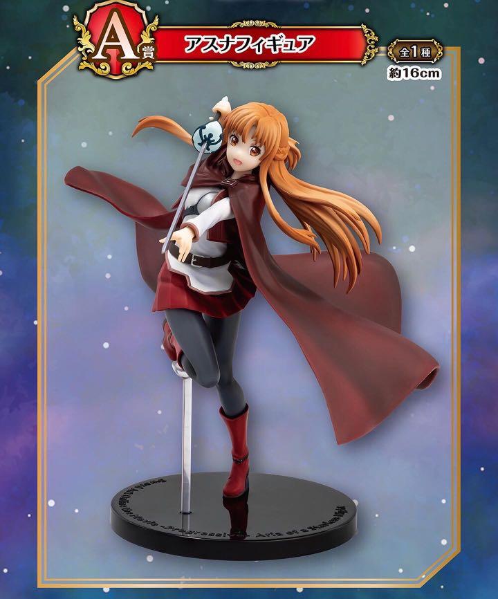 ラストワン賞 アスナ A賞 B賞 ミトフィギュア ソードアート・オンライン