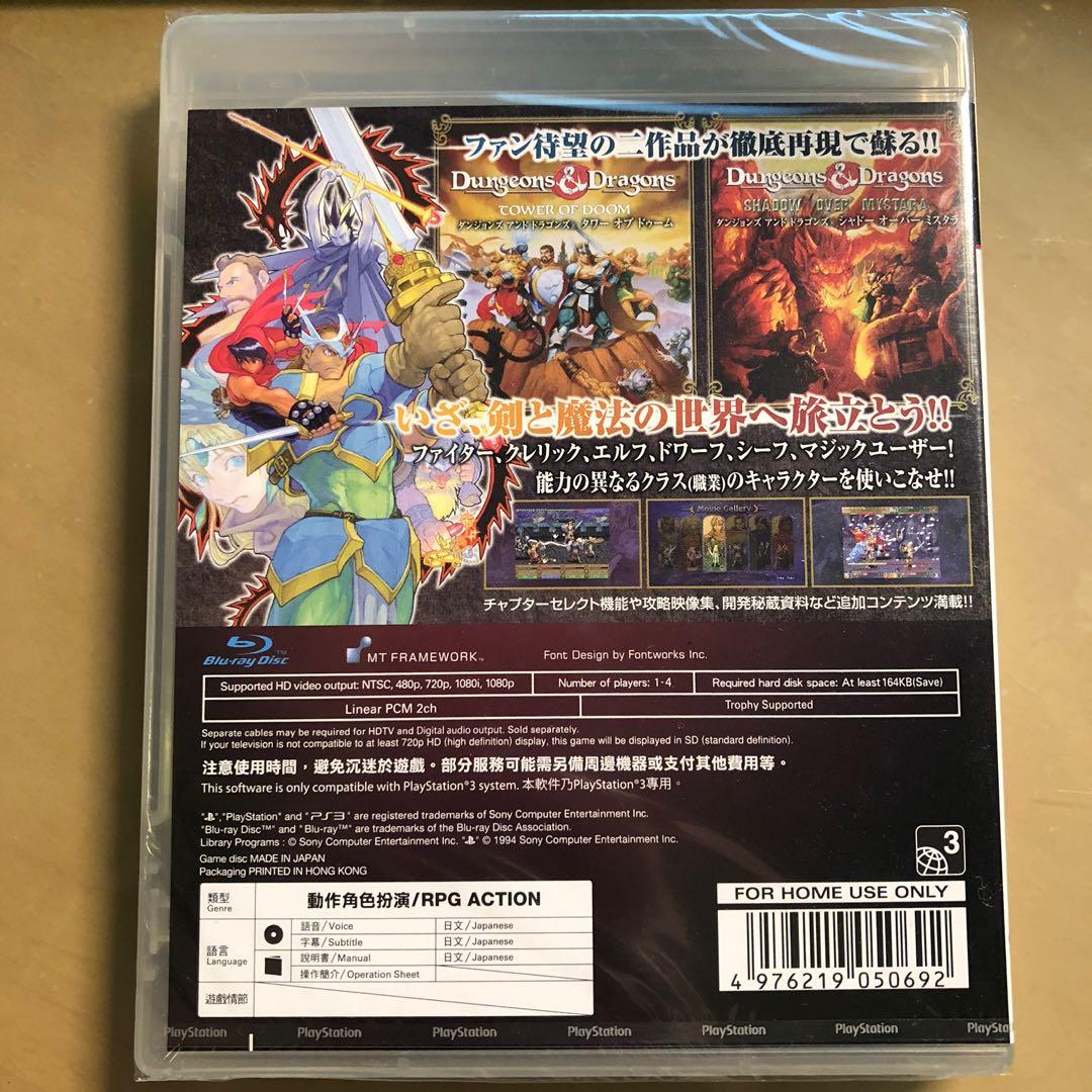 全新PS3 Dungeons & Dragons: Chronicles of Mystara 龍與地下城英雄