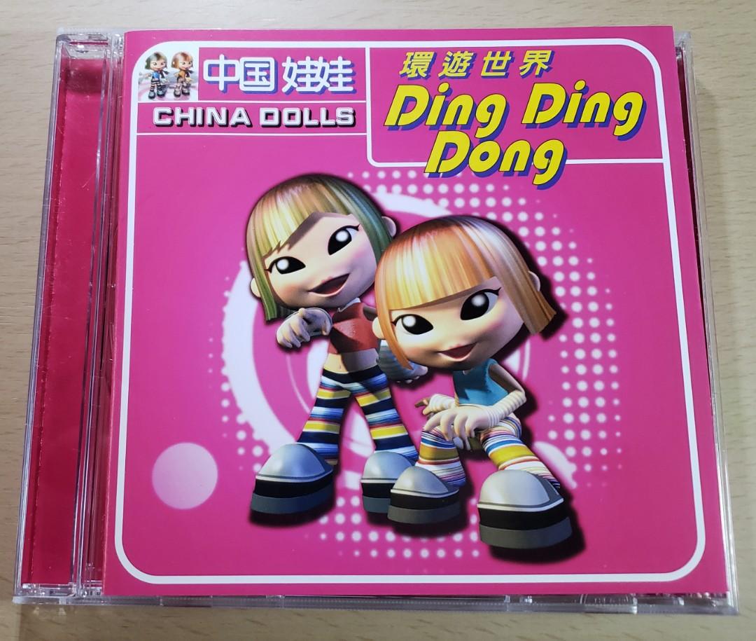中國娃娃CHINA DOLLS 環遊世界CD, 興趣及遊戲, 音樂、樂器& 配件