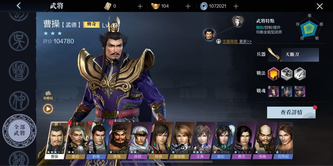 真三國無雙霸s13 5金 興趣及遊戲 玩具 遊戲類 Carousell