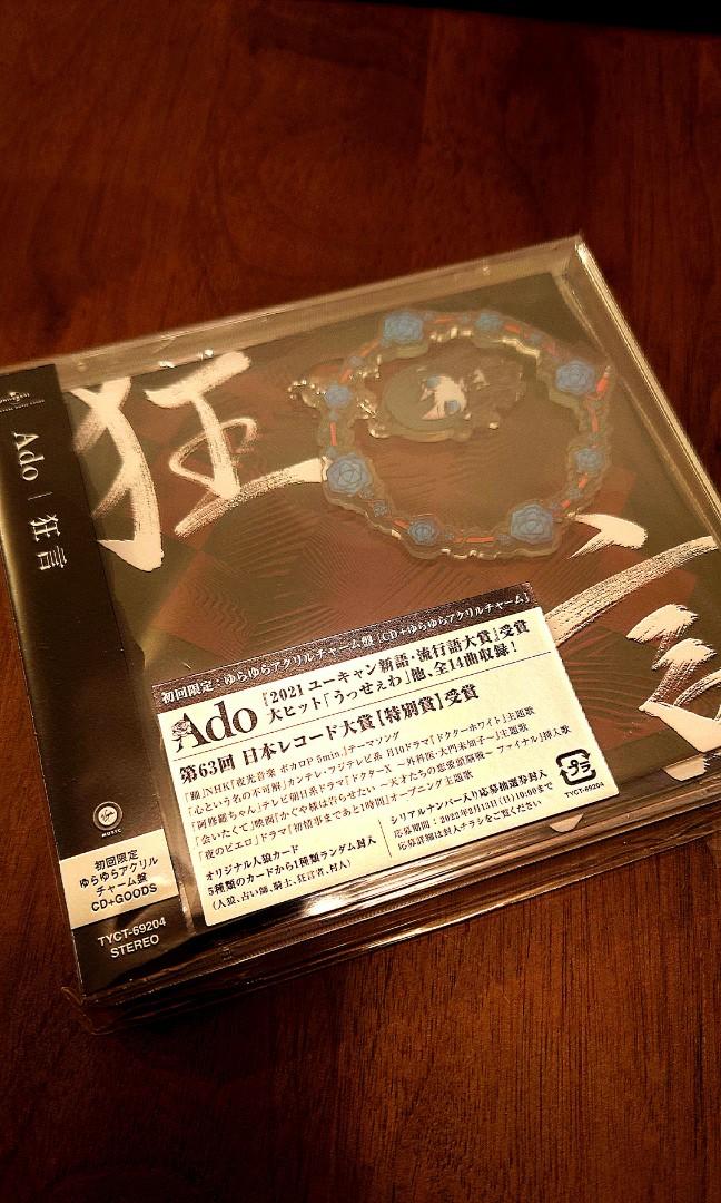 Ado 1st Album『狂言』【初回限定】, 興趣及遊戲, 收藏品及紀念品 