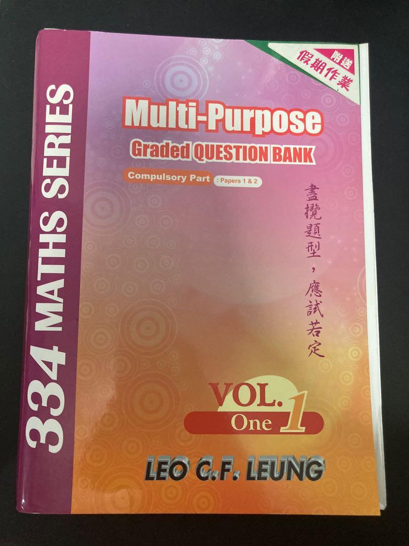 Maths exercise （分類：補充練習）位於 Hong Kong。 由 ckcmn 提交（商品編號 1139796465，圖片 1）。簡介： Very useful maths exercises, with MC and LQ. 100% new.。