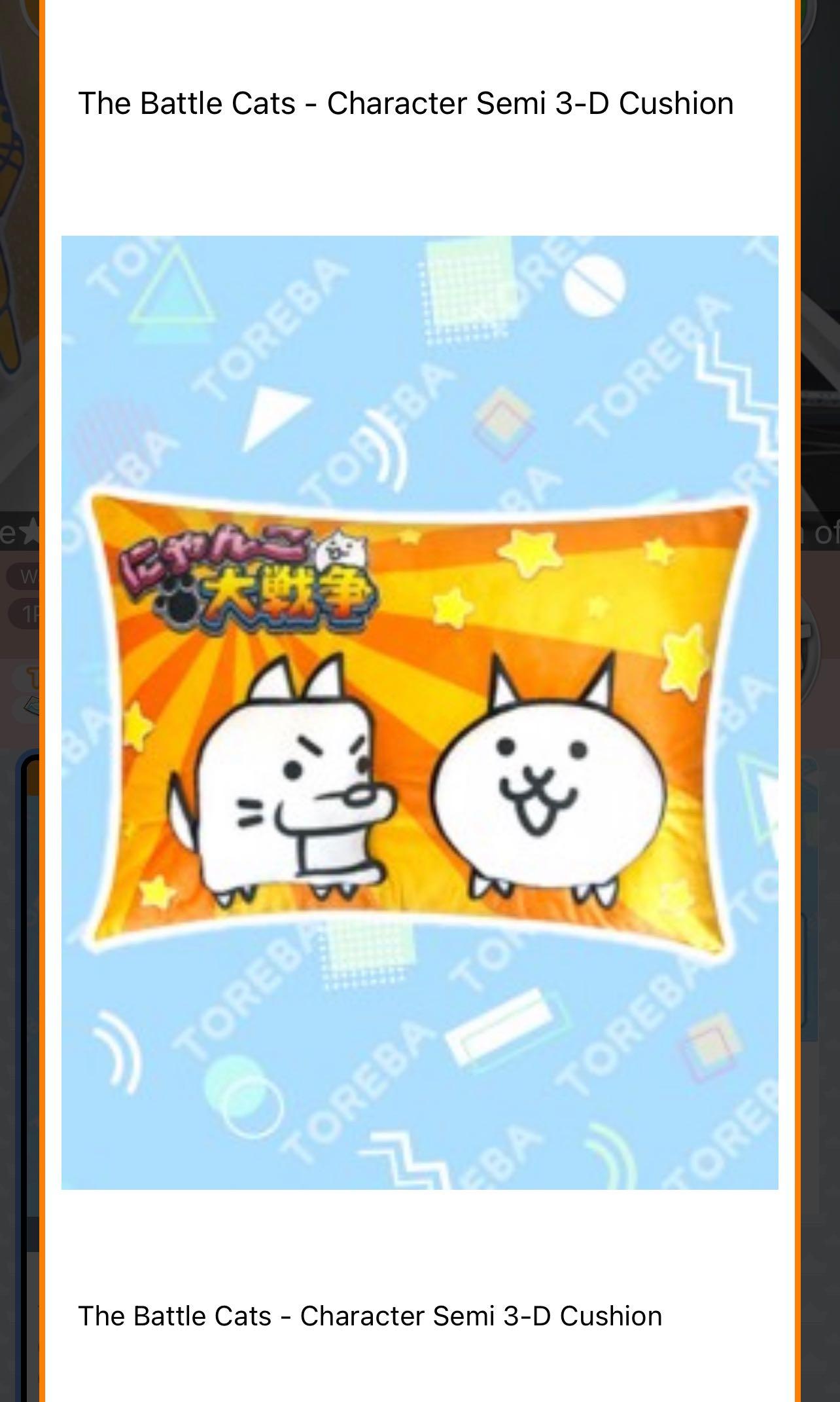 battle cat stuffed animal