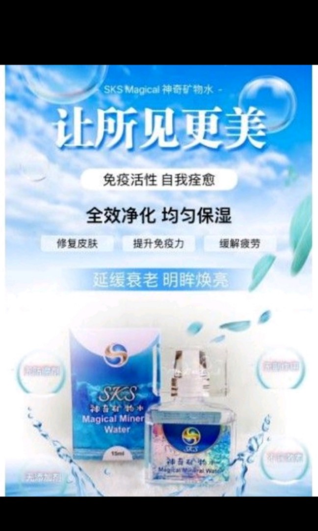 SKS Miracle Water Eye drop for Cell healing, Beauty & Personal Care, Vision Care on Carousell