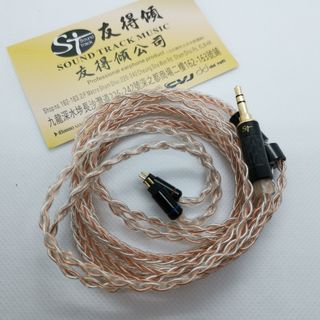 SonoFlow 1MORE 升級線耳機線2.5mm 專用Sono flow 16絞升級線ROYHPS HK