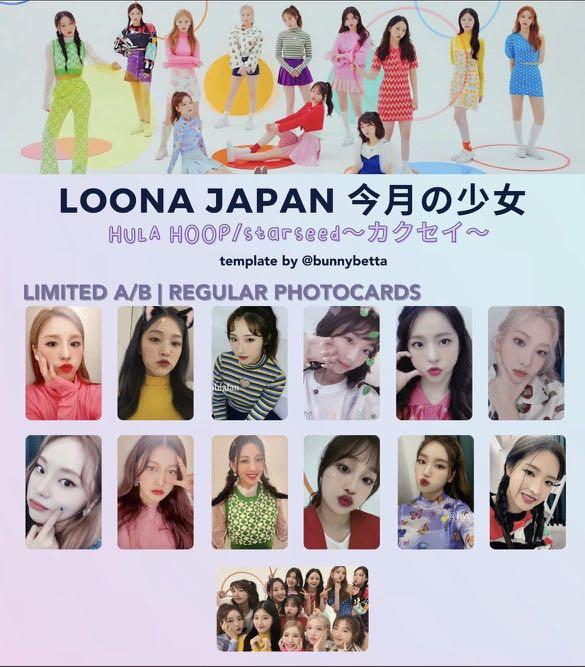 LOONA HULA HOOP LINE MUSICキャンペーン 当選 ポスター - メルカリ