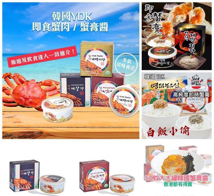 Ydk 蟹膏醬系列 90g 嘢食 嘢飲 包裝食物 即食食物 Carousell