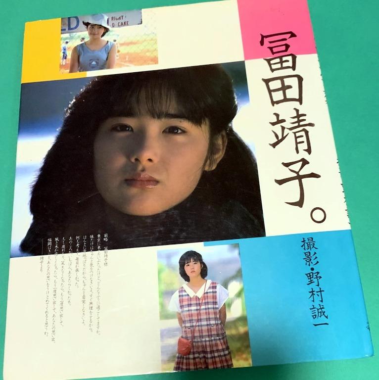 絕版富田靖子《冨田靖子》寫真集(《南京的基督》女主角)，野村誠一拍攝