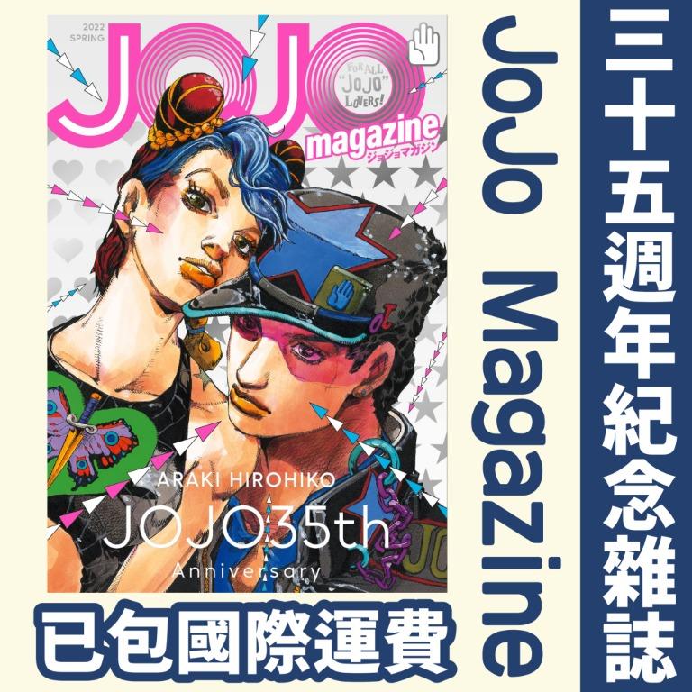[35週年紀念雜誌] JOJO magazine 2022 SPRING JOJO 35週年紀念雜誌, 興趣及遊戲, 書本 & 文具, 漫畫