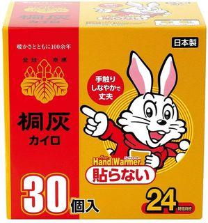 日本境內版桐灰小白兔手握暖暖包