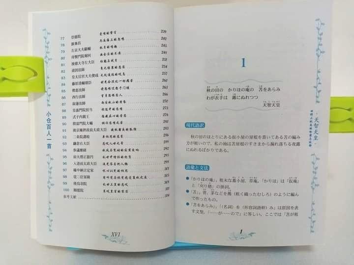 小仓百人一首 日本古典和歌赏析刘德润簡體書 圖書 書籍在旋轉拍賣