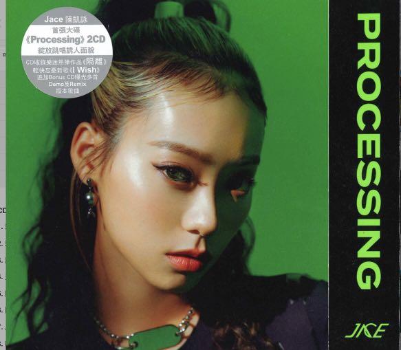 唱片 + 海報 陳凱詠 Jace Chan - Processing 2CD, 興趣及遊戲, 音樂、樂器 & 配件, 音樂與媒體 - CD 及 ...