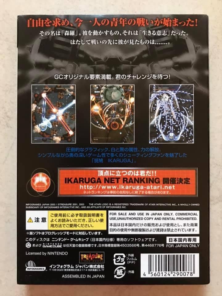 日版GC 斑鳩IKARUGA 經典縱向飛機射擊遊戲, 電子遊戲, 電子遊戲