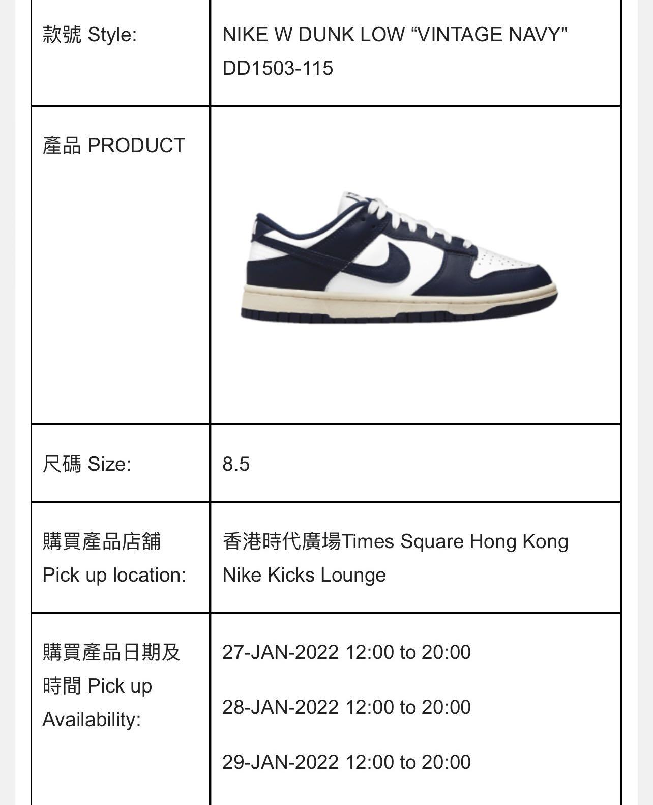 放Nike dunk low