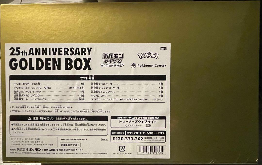 全新日版Pokemon TCG 25th Anniversary Golden Box 25週年紀念金盒