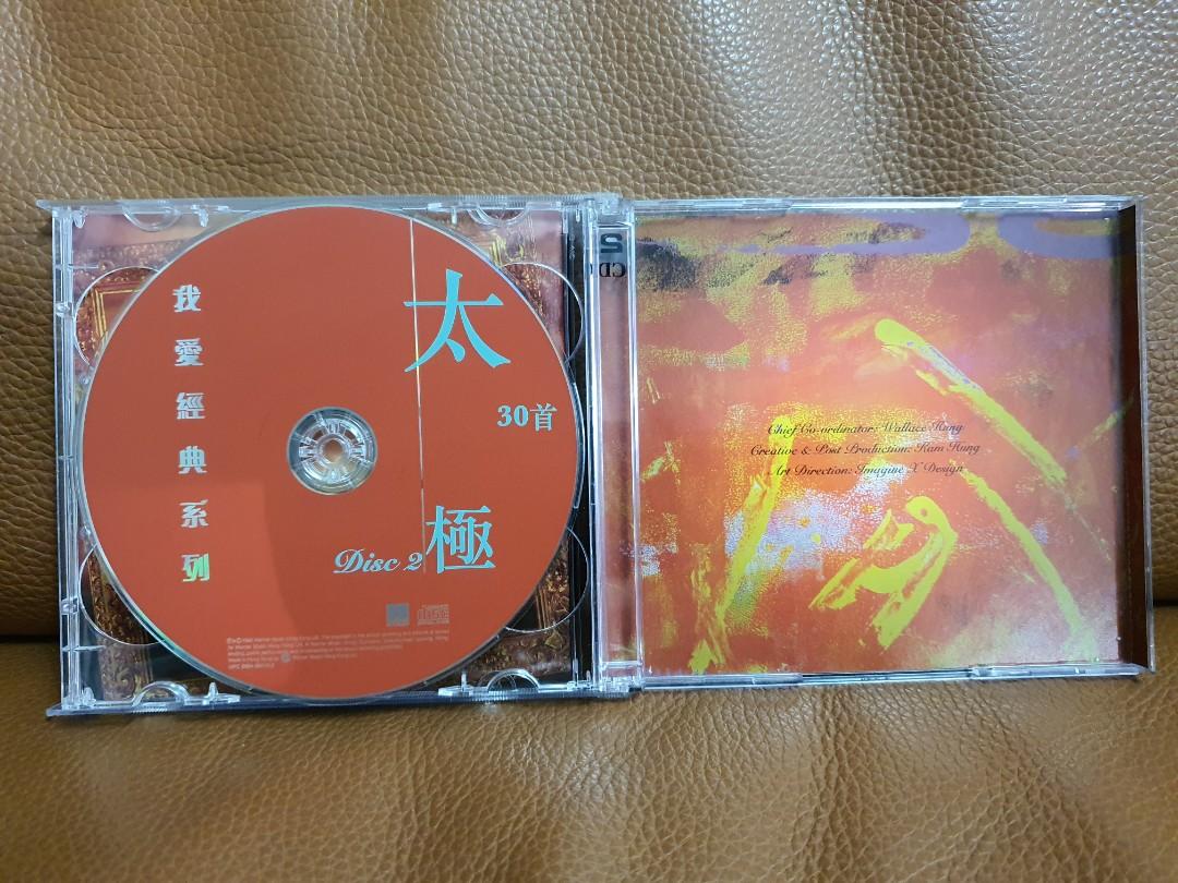 太極 Tai Chi Best 2CD Old Pressed, Hobbies & Toys, Music & Media, CDs ...