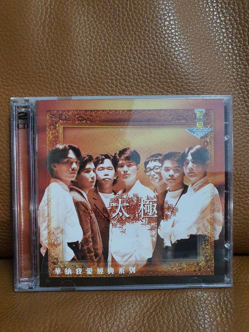 太極 Tai Chi Best 2CD Old Pressed, Hobbies & Toys, Music & Media, CDs ...