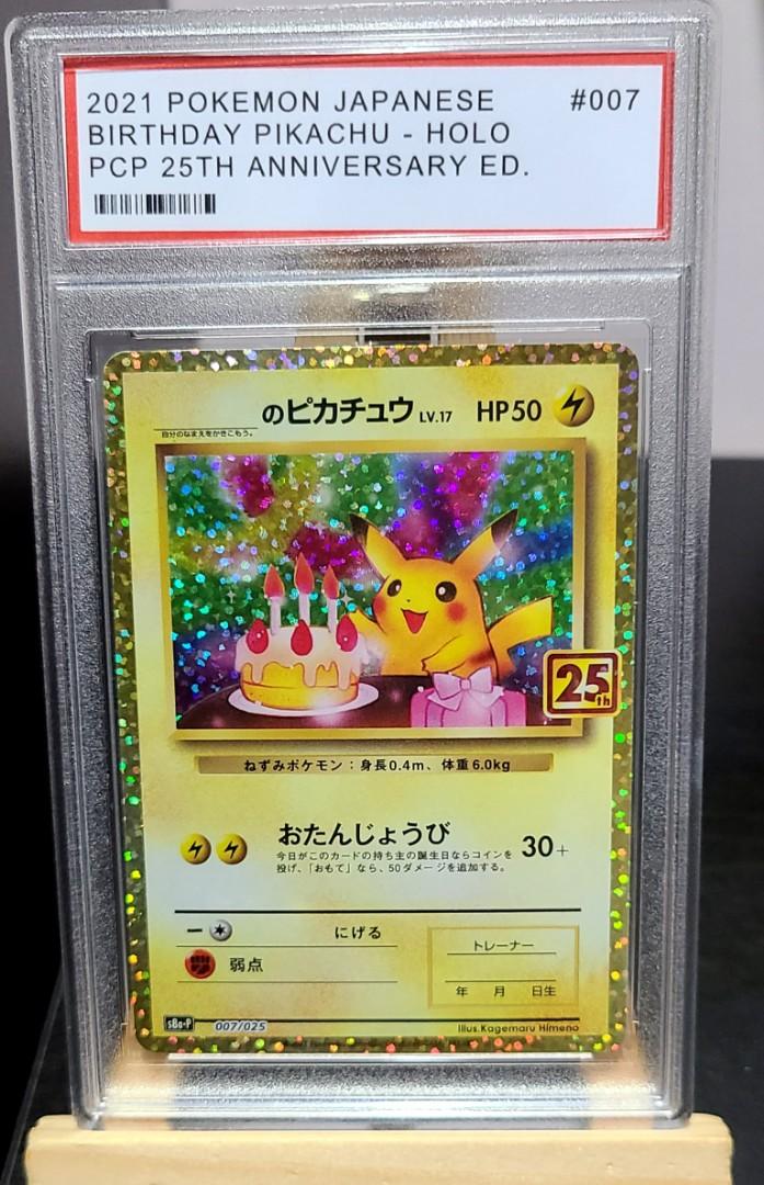 Pokemon TCG - s8a-P - 007/025 - Pikachu