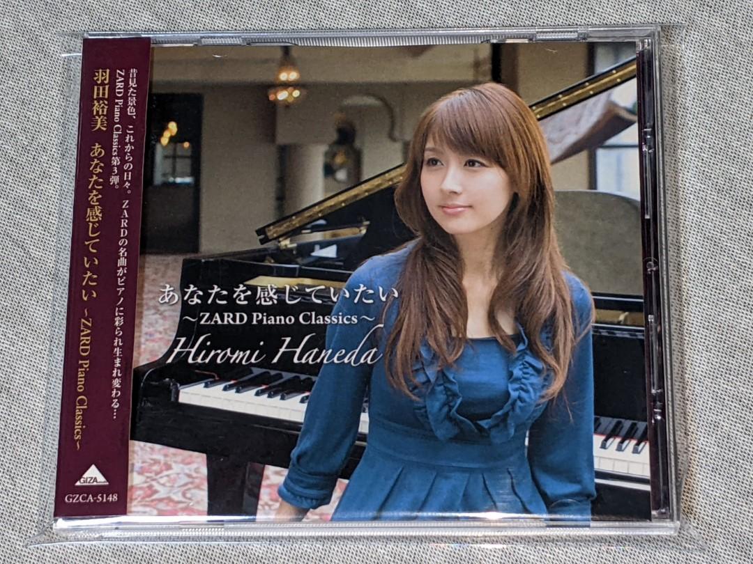 日本版CD 羽田裕美あなたを感じていたい~ZARD Piano Classics~ 鋼琴 