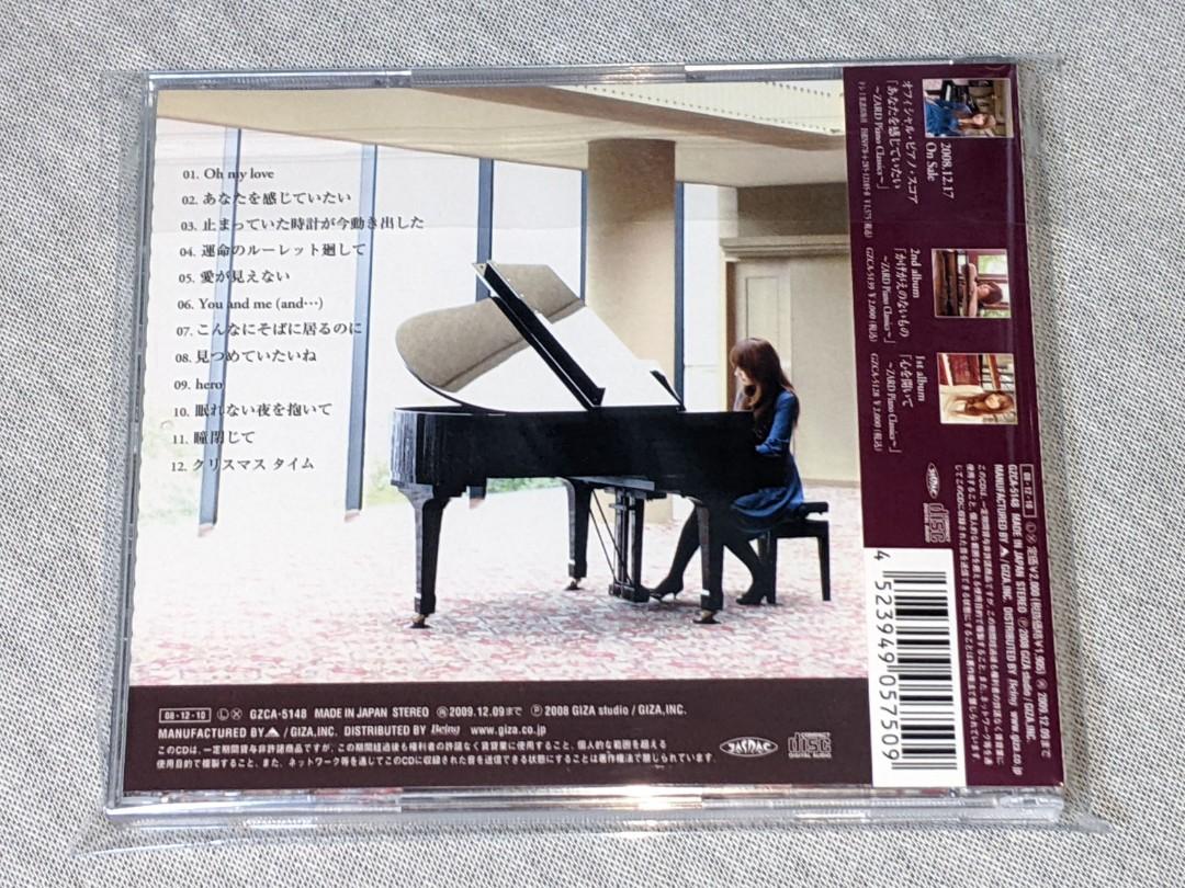 邦楽CD 羽田裕美 / 君に逢いたくなったら…～Zard Piano Classics - ニューエイジM／Lクラシック