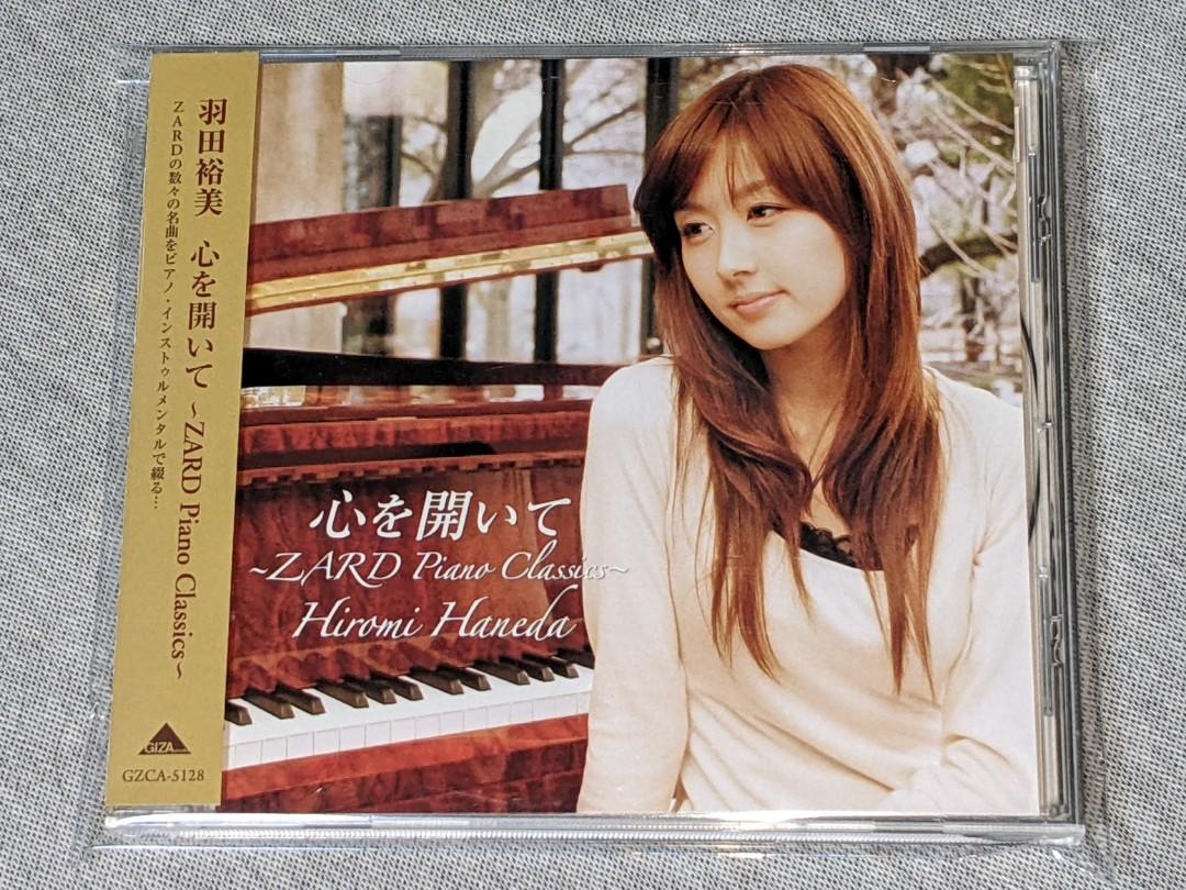 羽田裕美(ZARD Piano Classics)楽譜 羽田裕美(ZARD Piano Classics)楽譜 【公式通販】