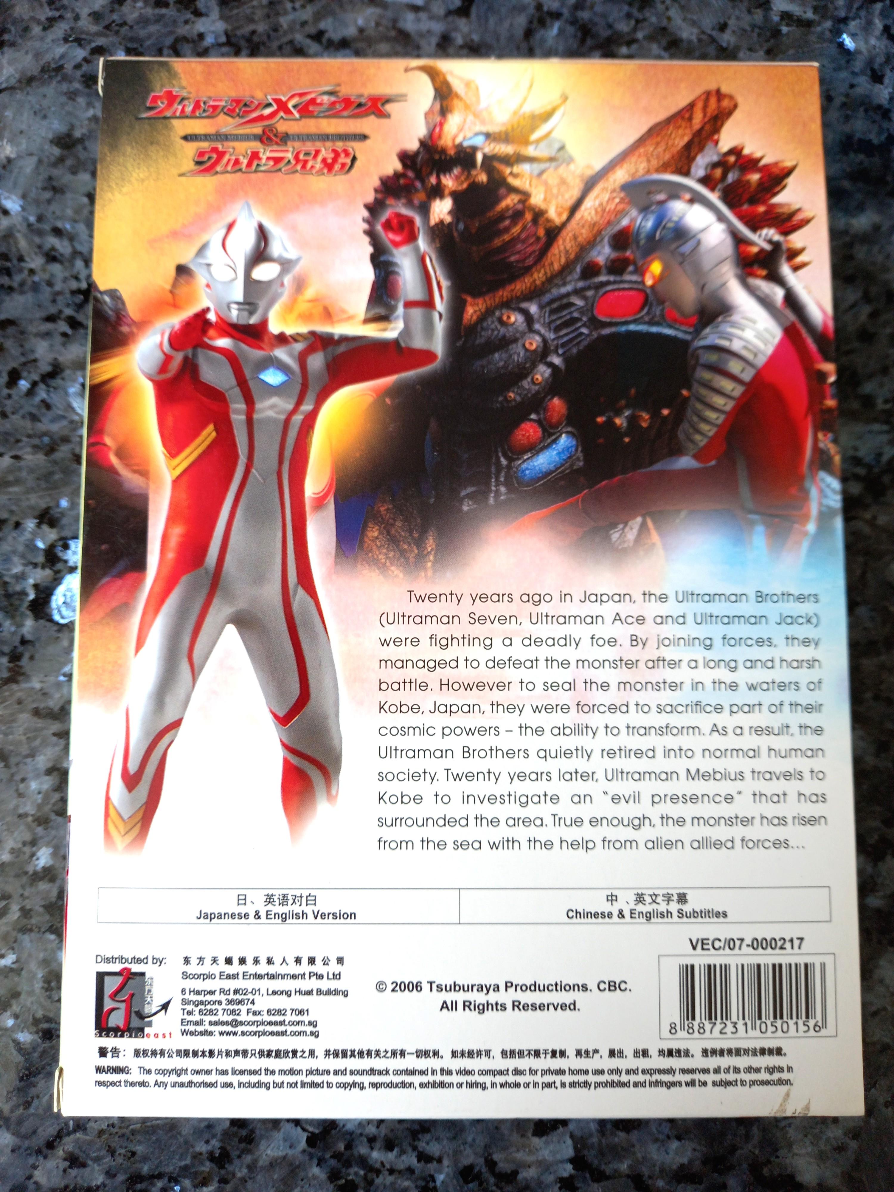 Dvd Ultraman Mebius Ultraman Brothers Hobbies And Toys Music And Media