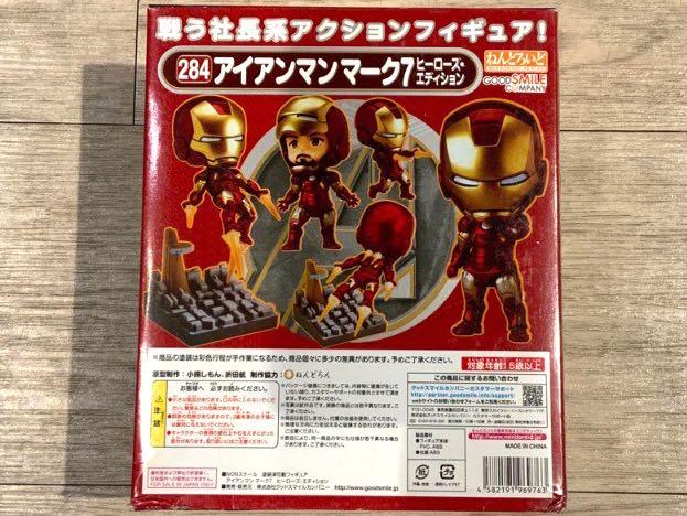 アベンジャーズ ねんどろいど アイアンマン マーク7 ヒーローズ