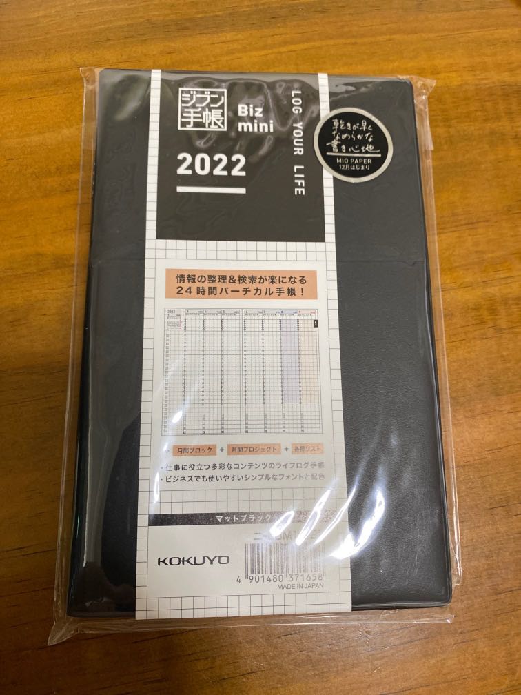 Kokuyo Jibun Techo Biz 22 Notebook Diary Journal Bujo Moleskine Hobbies Toys Stationery Craft Other Stationery Craft On Carousell