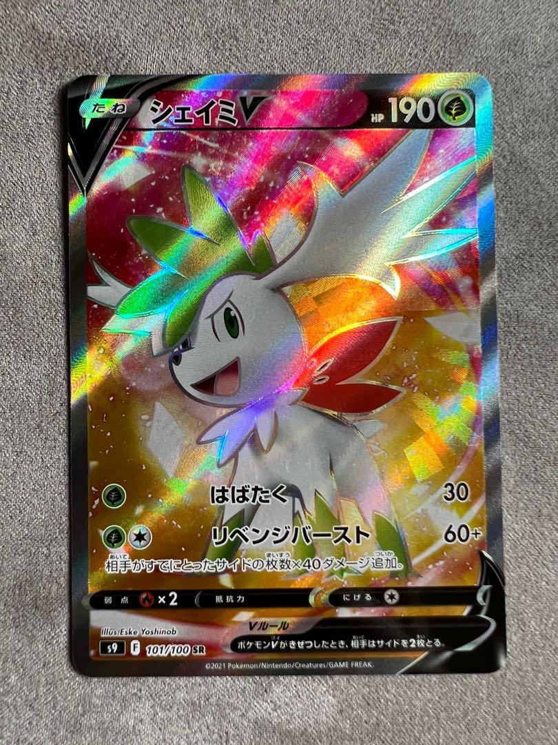 POKÉMON CARD GAME S9 101/100 SR Shaymin V