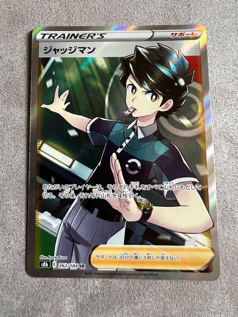 ポケモンカード】ジャッジマン | トレカ販売 - トレマ