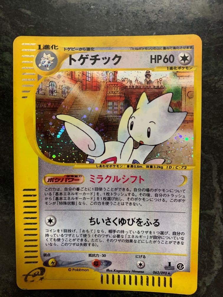 Pokemon Card E Series Togetic 062 092 1ed Holo Rare Japanese Toys Games Board Games Cards On Carousell