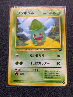 Bulbasaur jap For Sale | Carousell Singapore