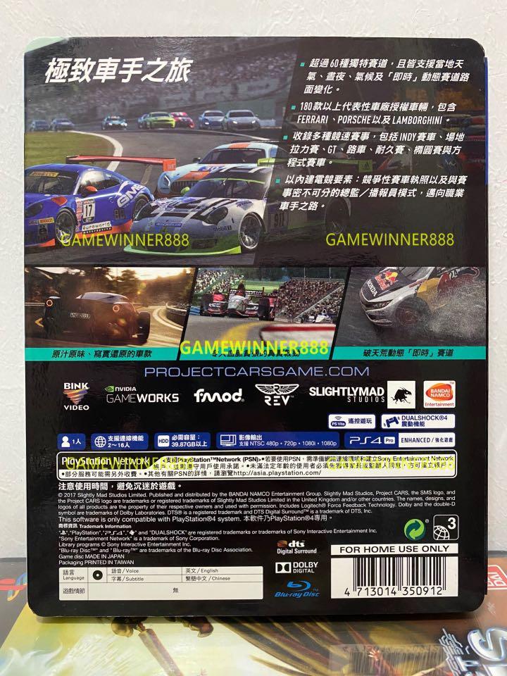 今日快閃價》（中古二手）PS4遊戲賽車計劃2 PROJECT CARS 2 港版中英文