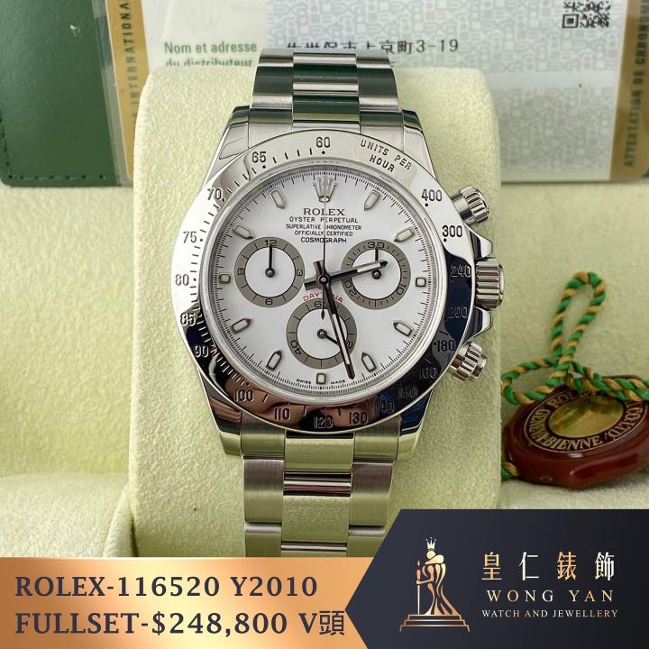 Rolex Daytona 116520 V頭fullset 全套齊, 名牌, 手錶- Carousell