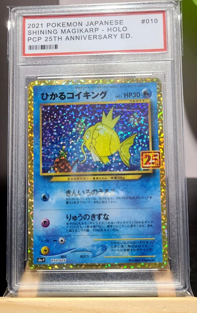 Magikarp 25Th Anniversary Near Mint 010/025 s8a-P Japanese Pokemon Card