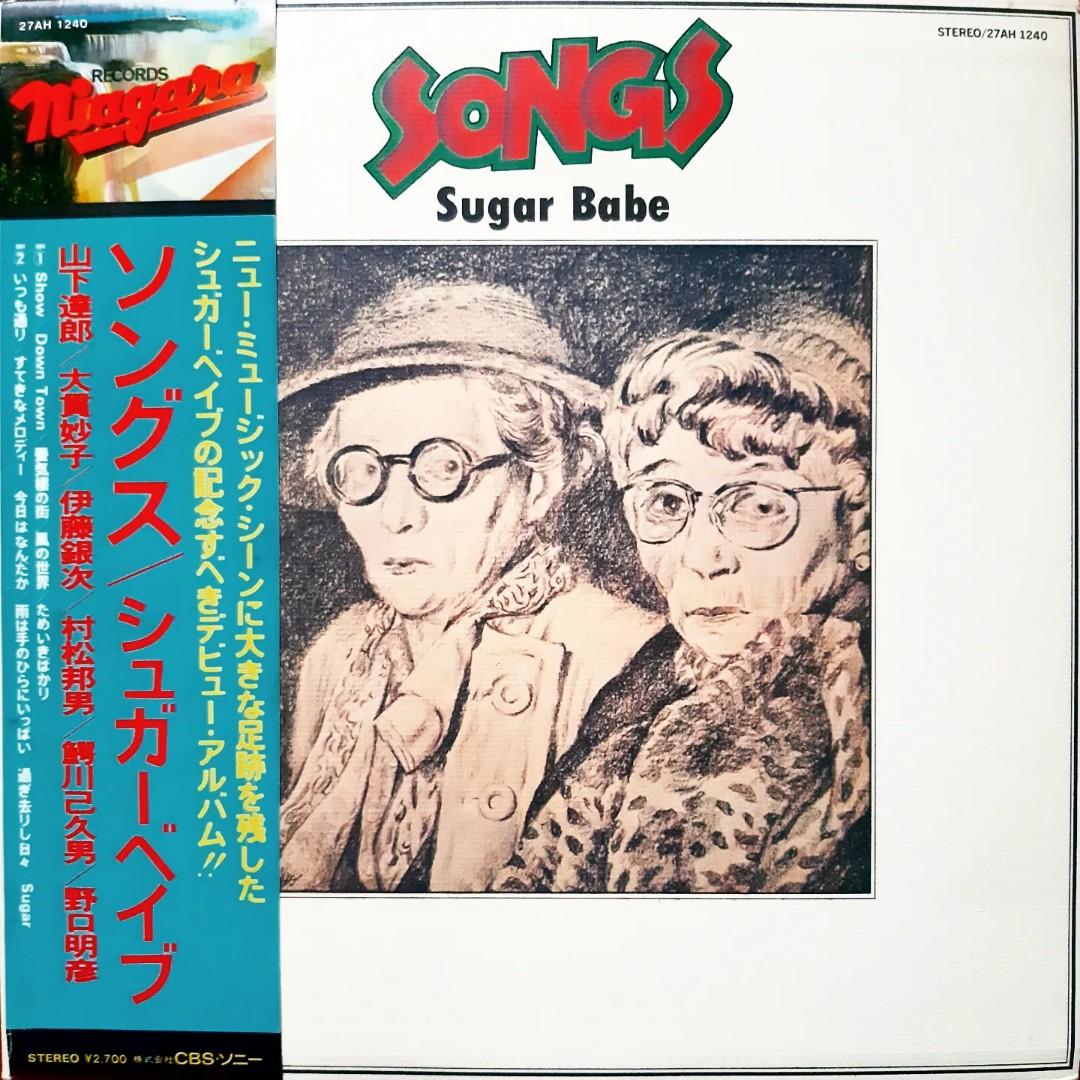 Sugar Babe – Songs (Japanese City Pop) [Vinyl Record LP Plaka]
