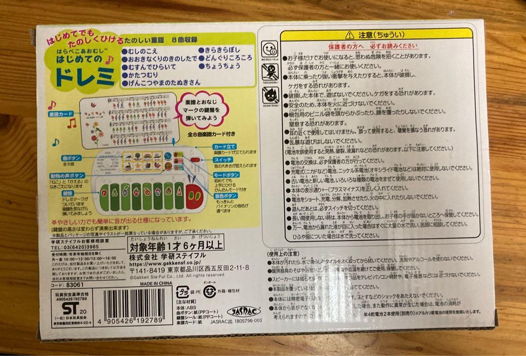 55 Off 学研ステイフル はらぺこあおむし はじめてのドレミ Krntner Pflege Service 04b At