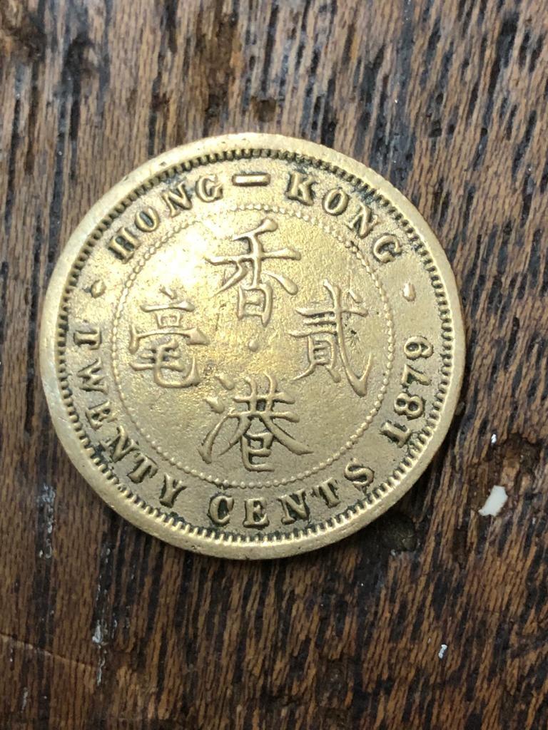 1879年香港維多利亞貳毫，1879 Hong Kong Victoria 20 cent, 玩具收藏