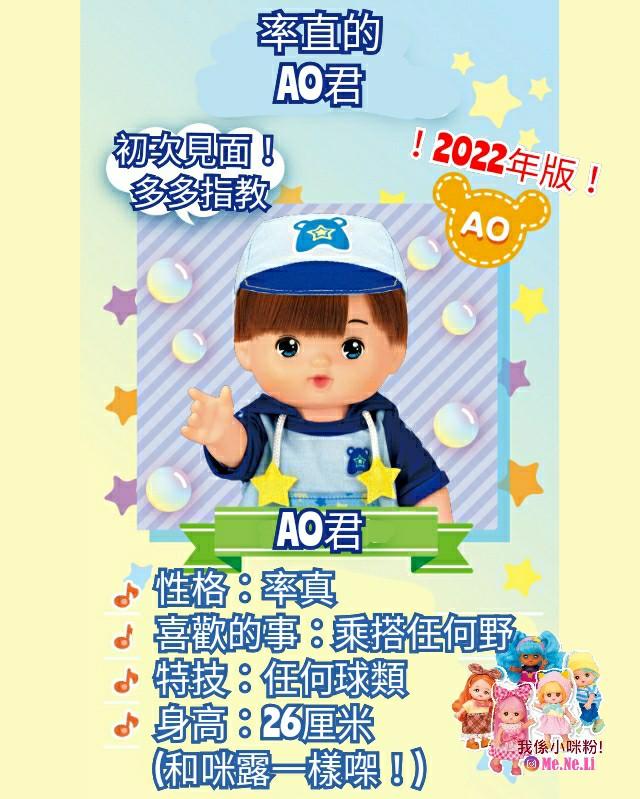 現貨 22新版ao君日本直送咪露朋友仔mell Chan メルちゃん葵廣別樹一格 興趣及遊戲 玩具 遊戲類 Carousell