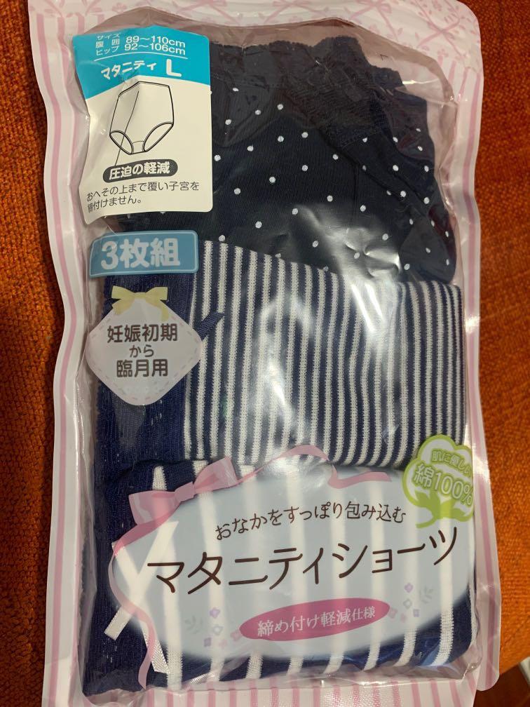 孕婦妊娠初產後全棉內褲 兒童 孕婦用品 孕婦用品 Carousell