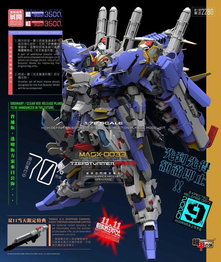 最終値下げ機甲の城 1/72 EX-S 風 プラモデル 完成品　EXSガンダム 全新現貨機甲之城1/72 MASX-0033 Tiefsturmer Expedition Gundam