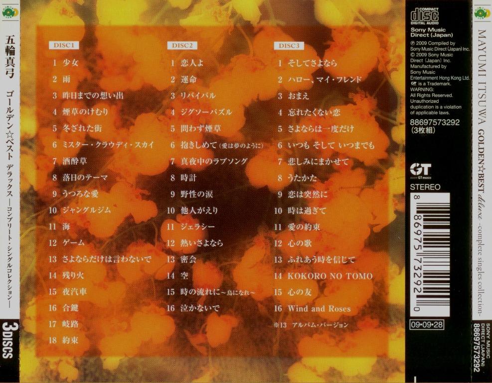 五輪真弓Itsuwa Mayumi Golden Best Deluxe Complete Singles 