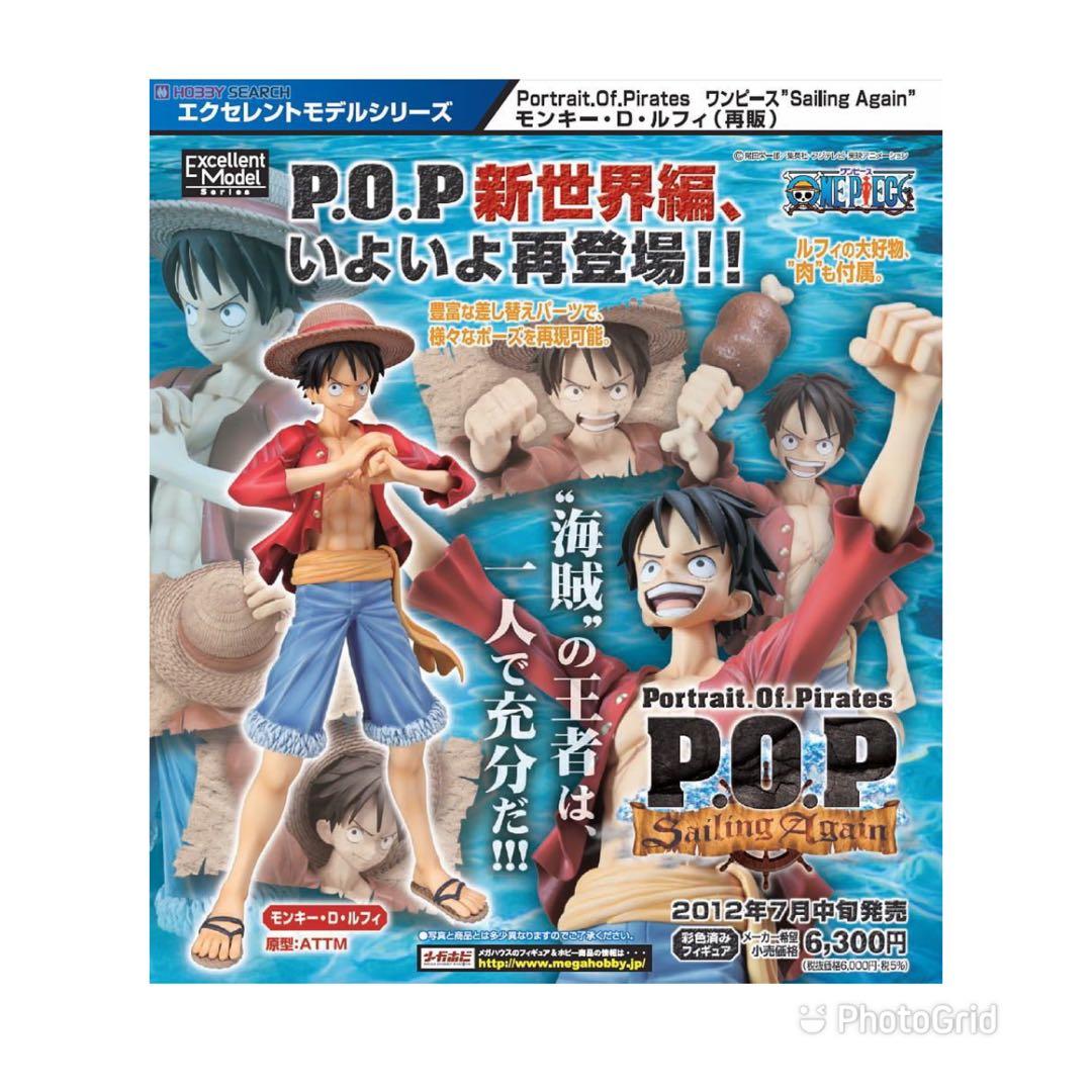 未開 POP Sailing Again ONE PIECE トラファルガー・ロー[梱0.1] POP